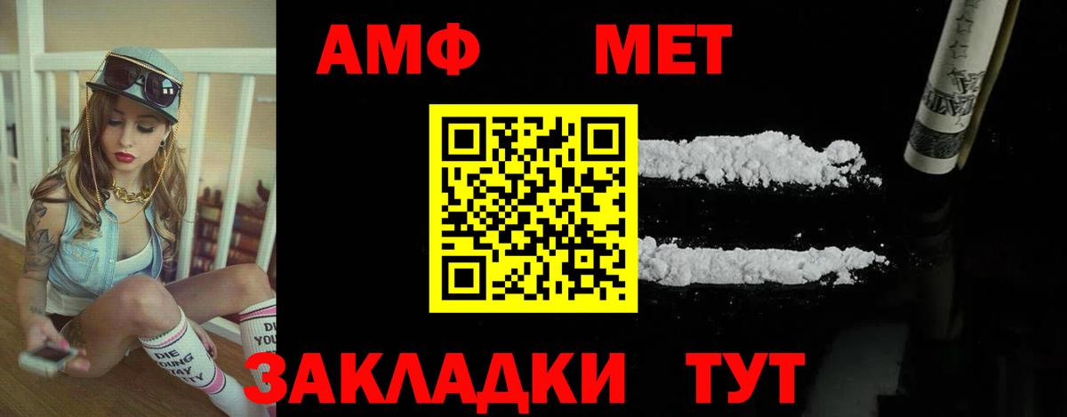 Amphetamine VHQ Тавда