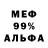 МЕФ мука Alvard Barsexyan