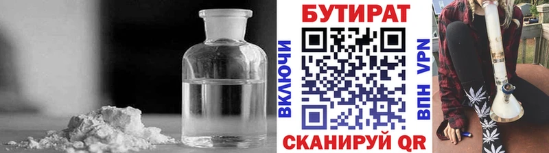 как найти   Тавда  Бутират жидкий экстази 