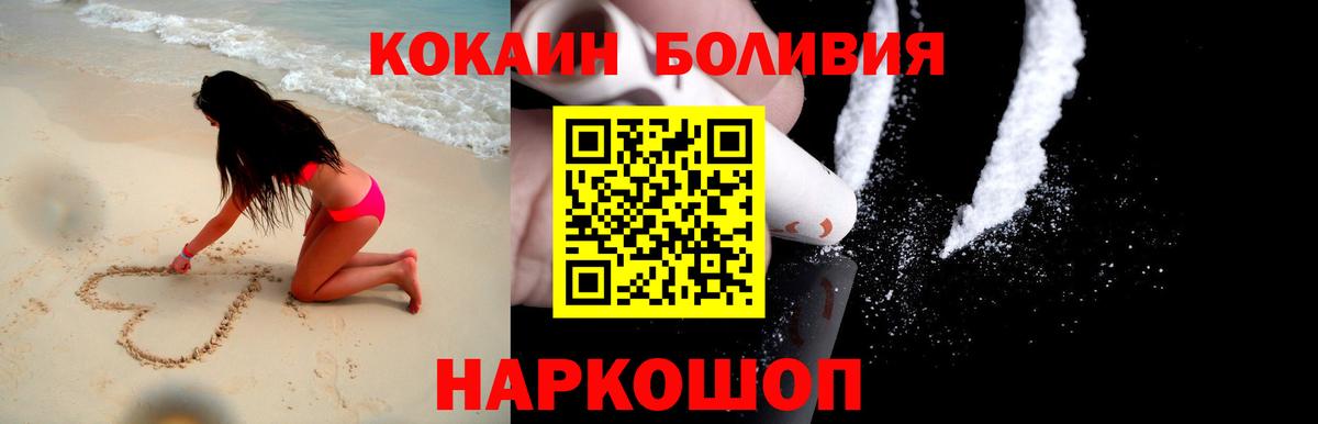 наркошоп  Кокаин  Тавда  Cocaine FishScale  Вход с VPN  КОКАИН 97% 
