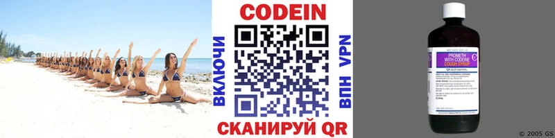 Codein напиток Lean (лин) Тавда