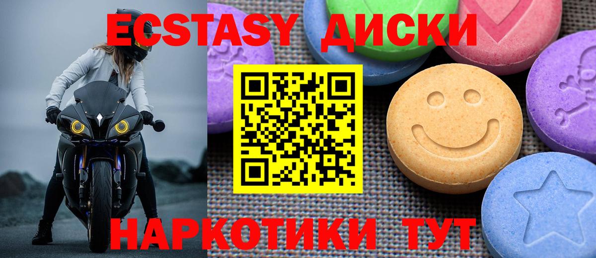 ЭКСТАЗИ 99% Тавда