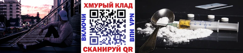 Героин хмурый где найти наркотики Тавда