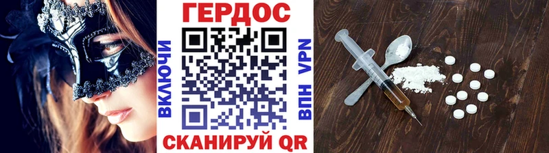 ГЕРОИН герыч Тавда