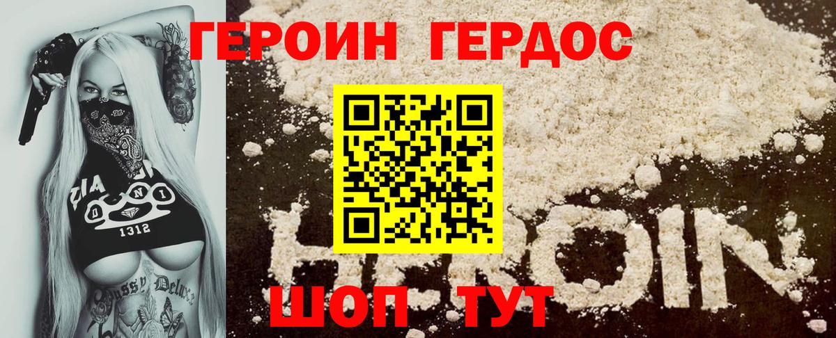 Тавда  Героин белый  Вход с VPN 