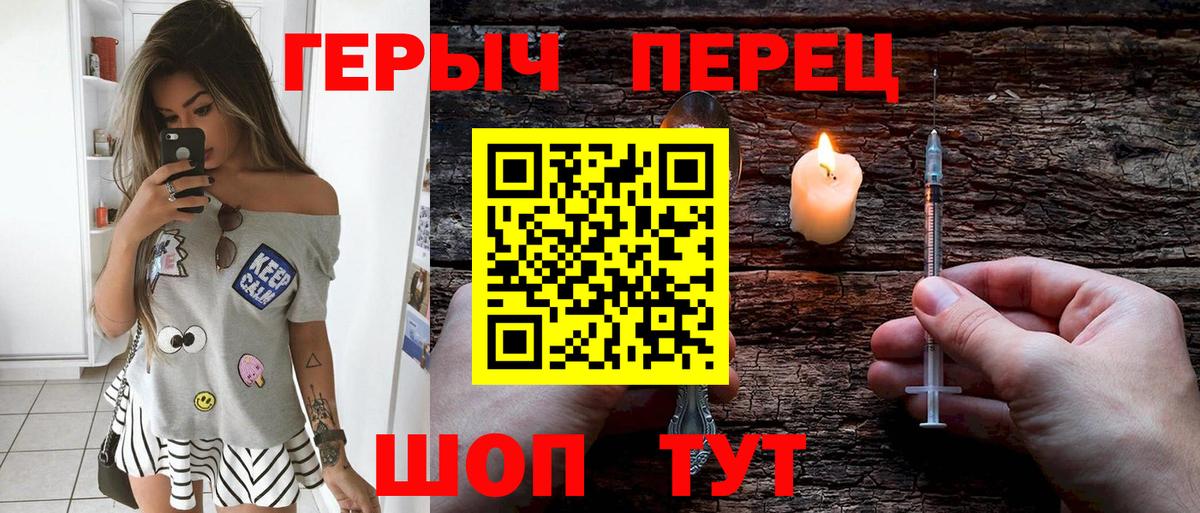 ГЕРОИН белый Тавда