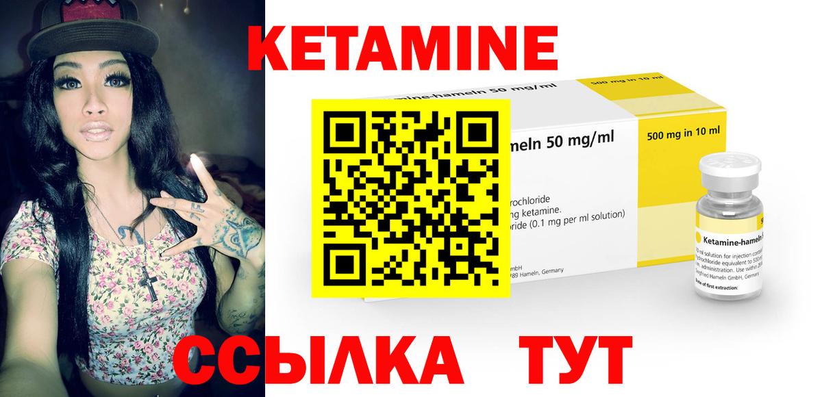 Кетамин ketamine Тавда