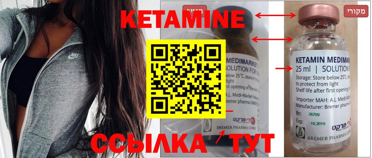 Кетамин VHQ  Кетамин ketamine  Тавда  Вход с VPN 
