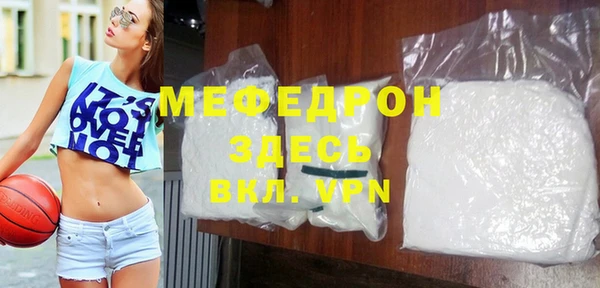 мефедрон Горнозаводск