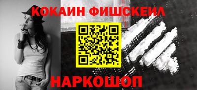 кокаин премиум Партизанск