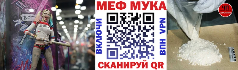 МЕФ VHQ  что такое   Тавда 
