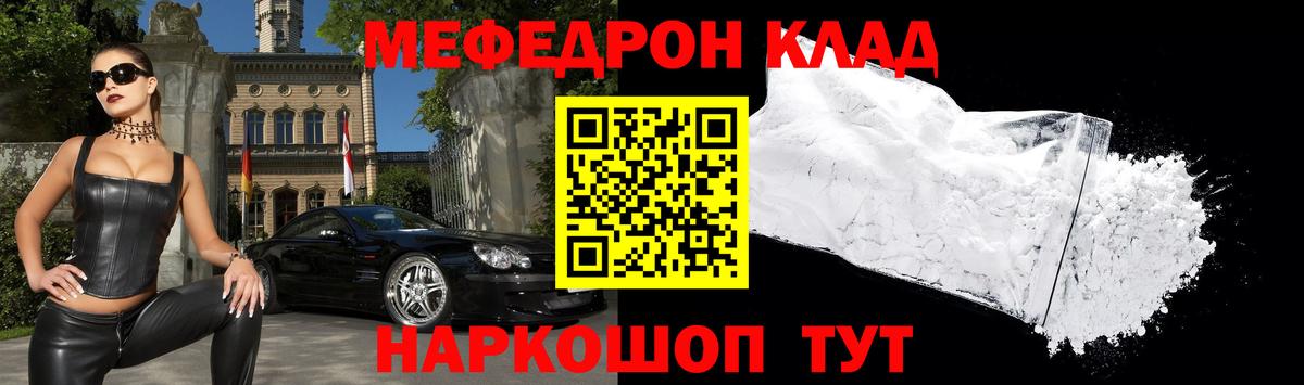 МЕФ кристаллы Тавда