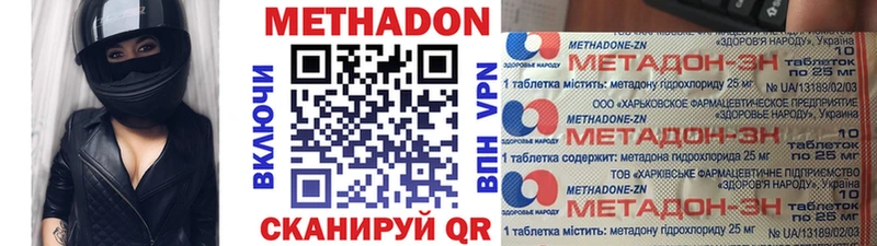 Метадон кристалл Тавда