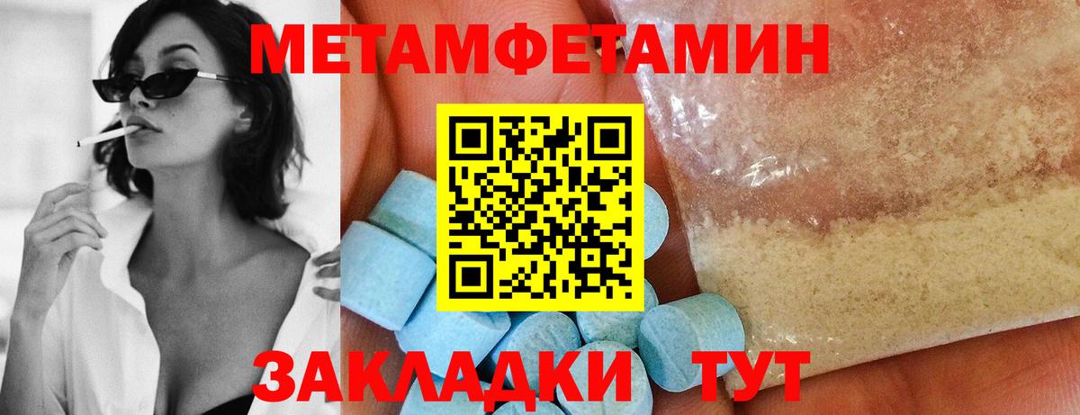 Первитин винт Тавда