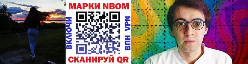 Марки NBOMe 1500мкг  Тавда 