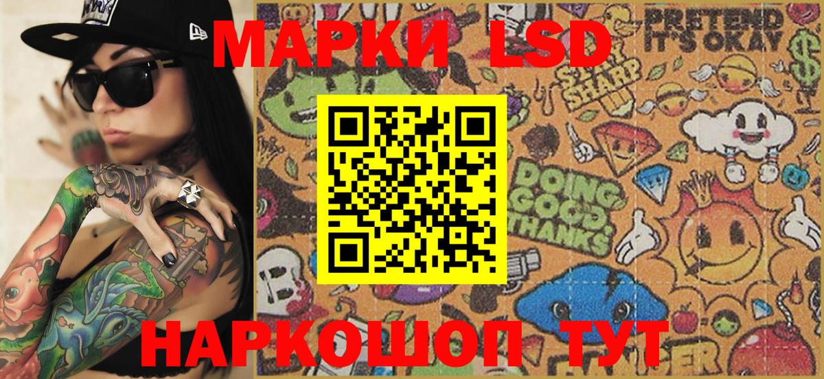 Марки NBOMe 1,5мг Тавда