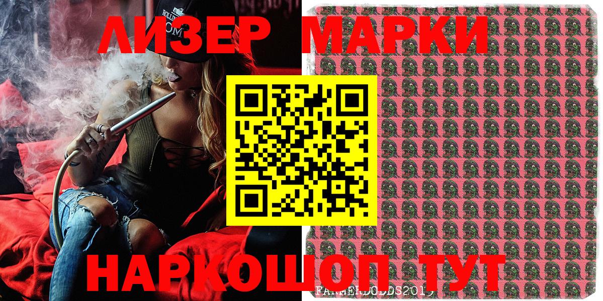 Тавда  Марки 25I-NBOMe 1,8мг  Марки NBOMe  Вход с VPN 