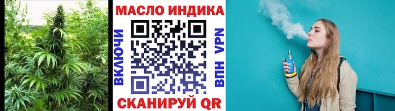 ТГК вейп Тавда